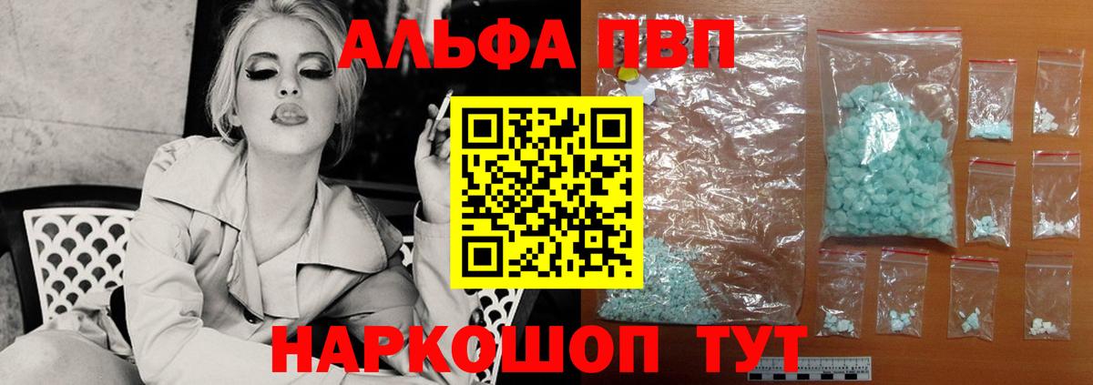 APVP крисы CK Дивногорск