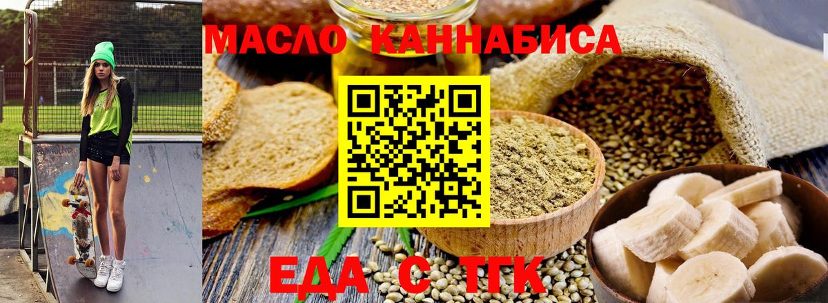 Дивногорск  Cannafood марихуана  Вход с VPN 