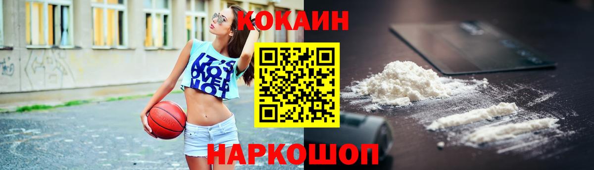 КОКАИН 99% Дивногорск