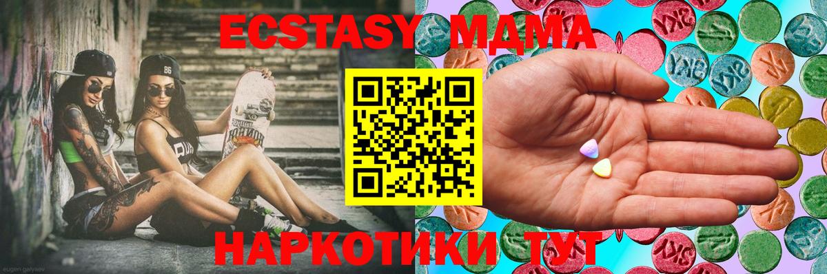 МЕГА ссылки  Ecstasy VHQ  Ecstasy 99%  Вход с VPN  Дивногорск 