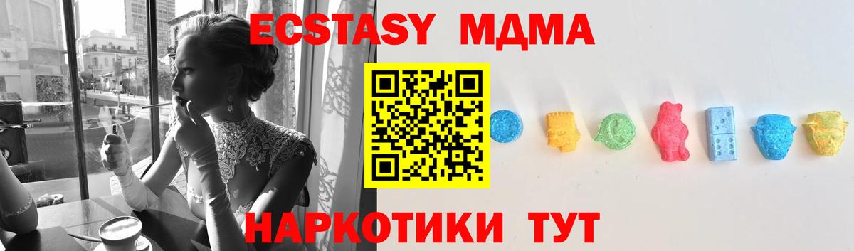 Ecstasy XTC Дивногорск