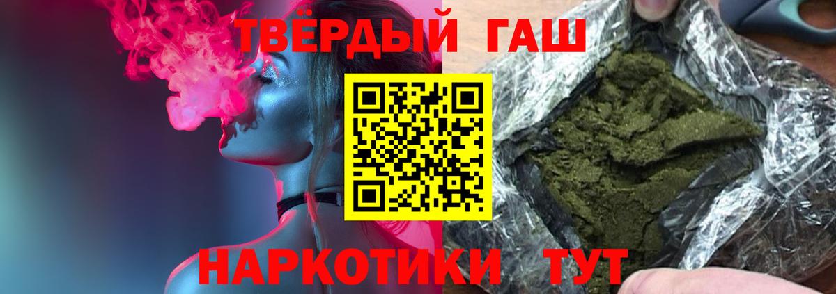 ГАШ ice o lator  Вход с VPN  ГАШ Ice-O-Lator  Гашиш  Дивногорск 