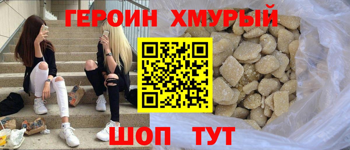ГЕРОИН  Вход с VPN  Дивногорск  ГЕРОИН герыч 