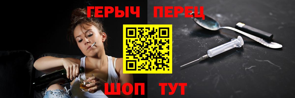 Героин хмурый Дивногорск