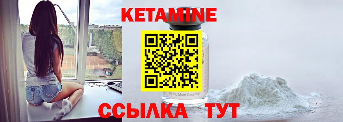 Кетамин VHQ  Вход с VPN  blacksprut зеркало  Дивногорск 
