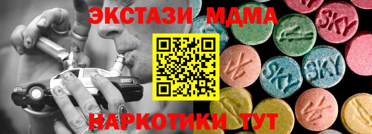 MDMA кристаллы  МДМА  MDMA кристаллы  Дивногорск  Вход с VPN 
