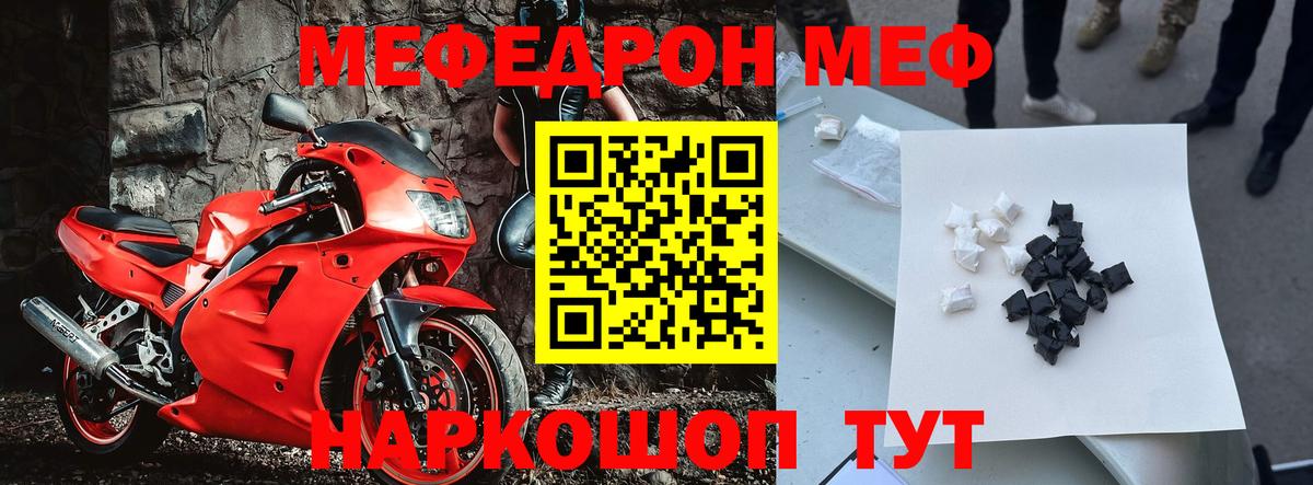 МЕФ мука Дивногорск