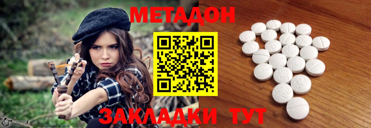 Метадон белоснежный  дарк нет состав  Вход с VPN  Дивногорск  МЕТАДОН мёд 