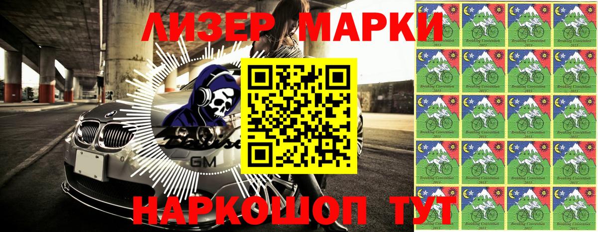 Дивногорск  Наркотические марки 1,8мг  Вход с VPN 