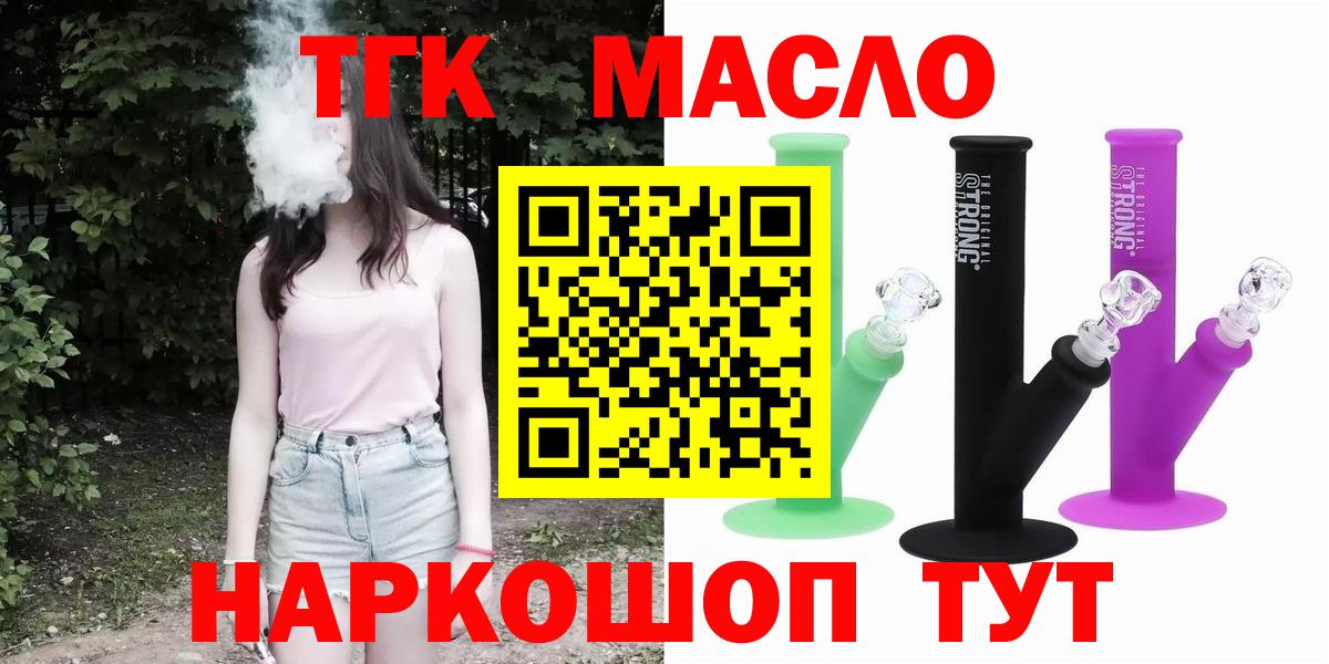 Дистиллят ТГК жижа  Вход с VPN  купить   Дивногорск 